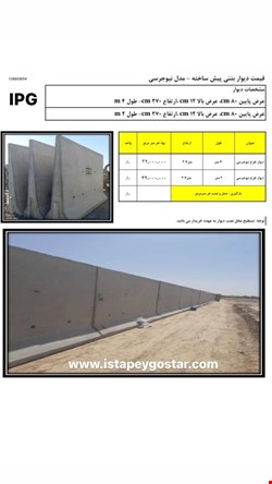 نیوجرسی ارتفاع بلند 09128956167