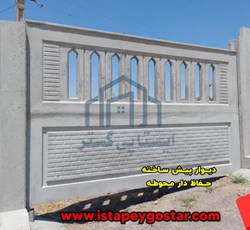 دیوار پیش ساخته بتنی با فونداسیون و ستون