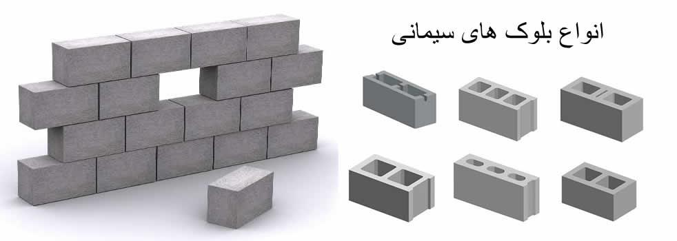  بلوک بتنی